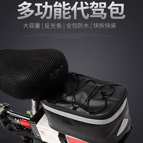 代驾包后座包防水电动车自行车