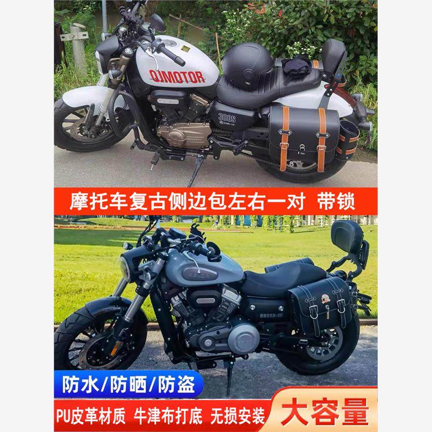 复古摩托车边包吉拉闪300