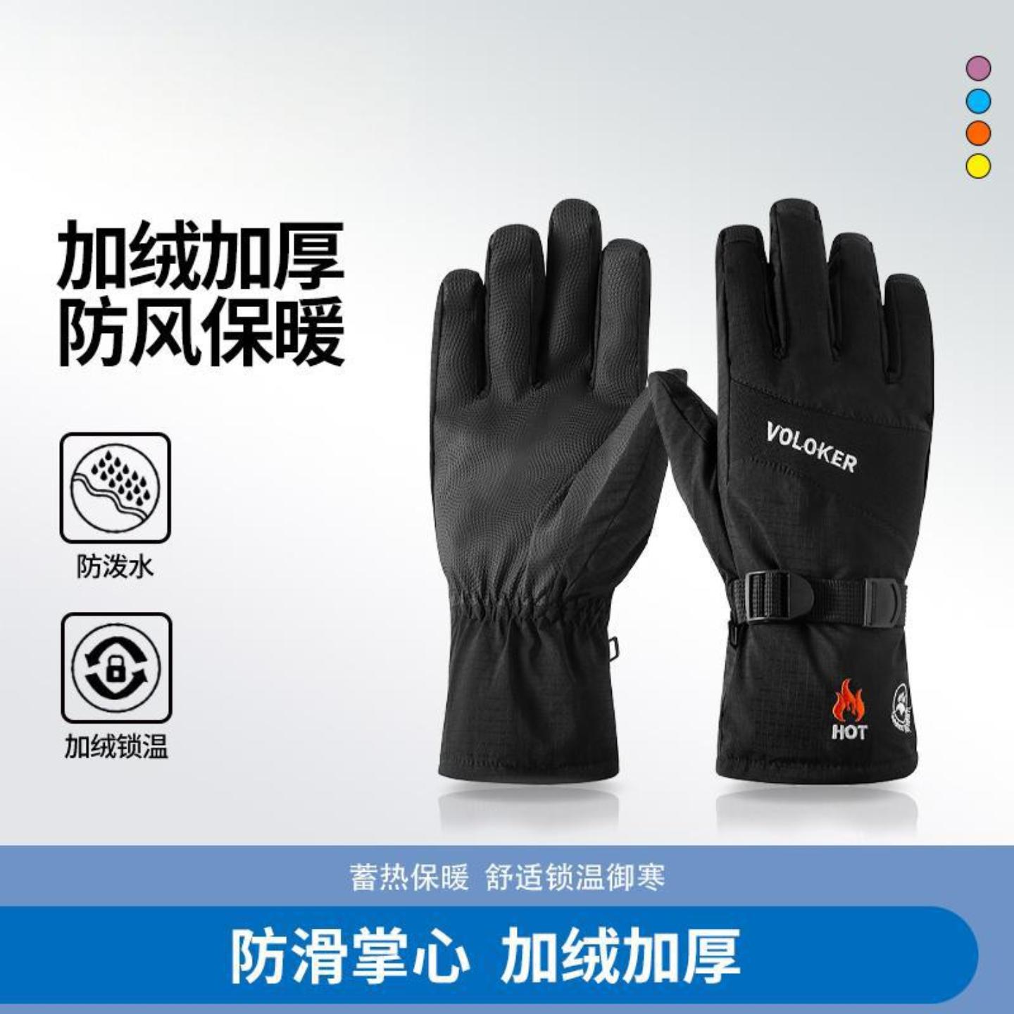滑雪手套冬季男女骑车骑行加厚保暖防风防水防寒户外大码