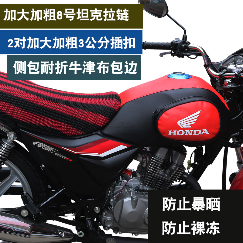 适用于五羊本田悍影RT150