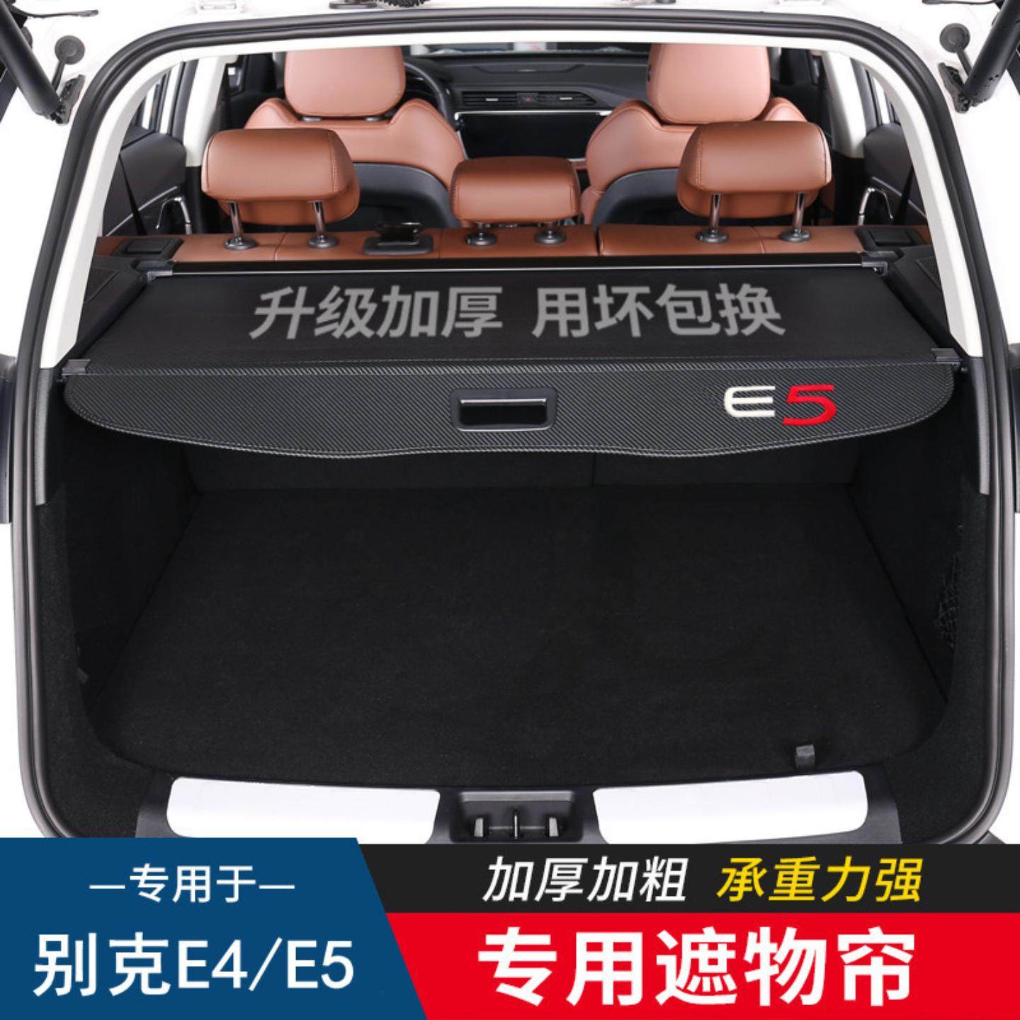 专用于后备箱隔板后备箱遮物帘后尾箱挡板专用内饰改装件皮革,汽车零部件/养护/美容/维保,后杂物搁板,淘宝优惠券,粉丝福利购,淘宝优惠卷