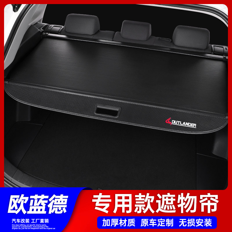 适用于13-20新款欧蓝德后