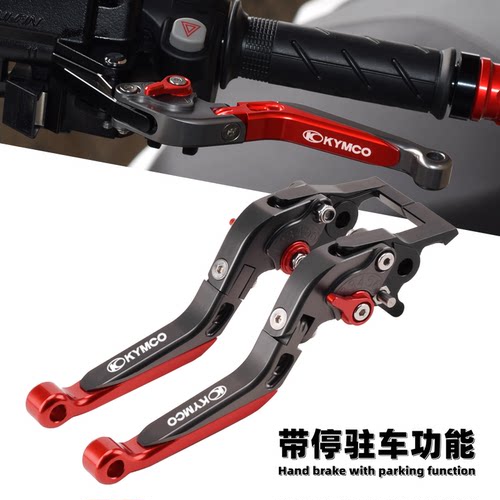 适用光阳ST250改装刹车牛