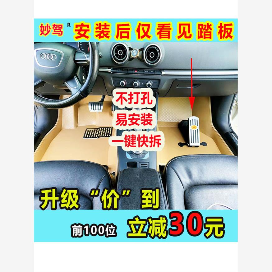 汽车副刹车装置陪练辅助