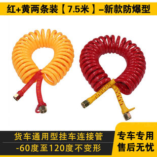 适配挂车防冻防爆管螺旋气管耐低温双层弹簧管牵引货车刹车气