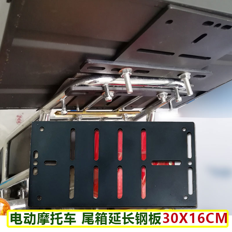 电车尾箱延长钢板加厚摩