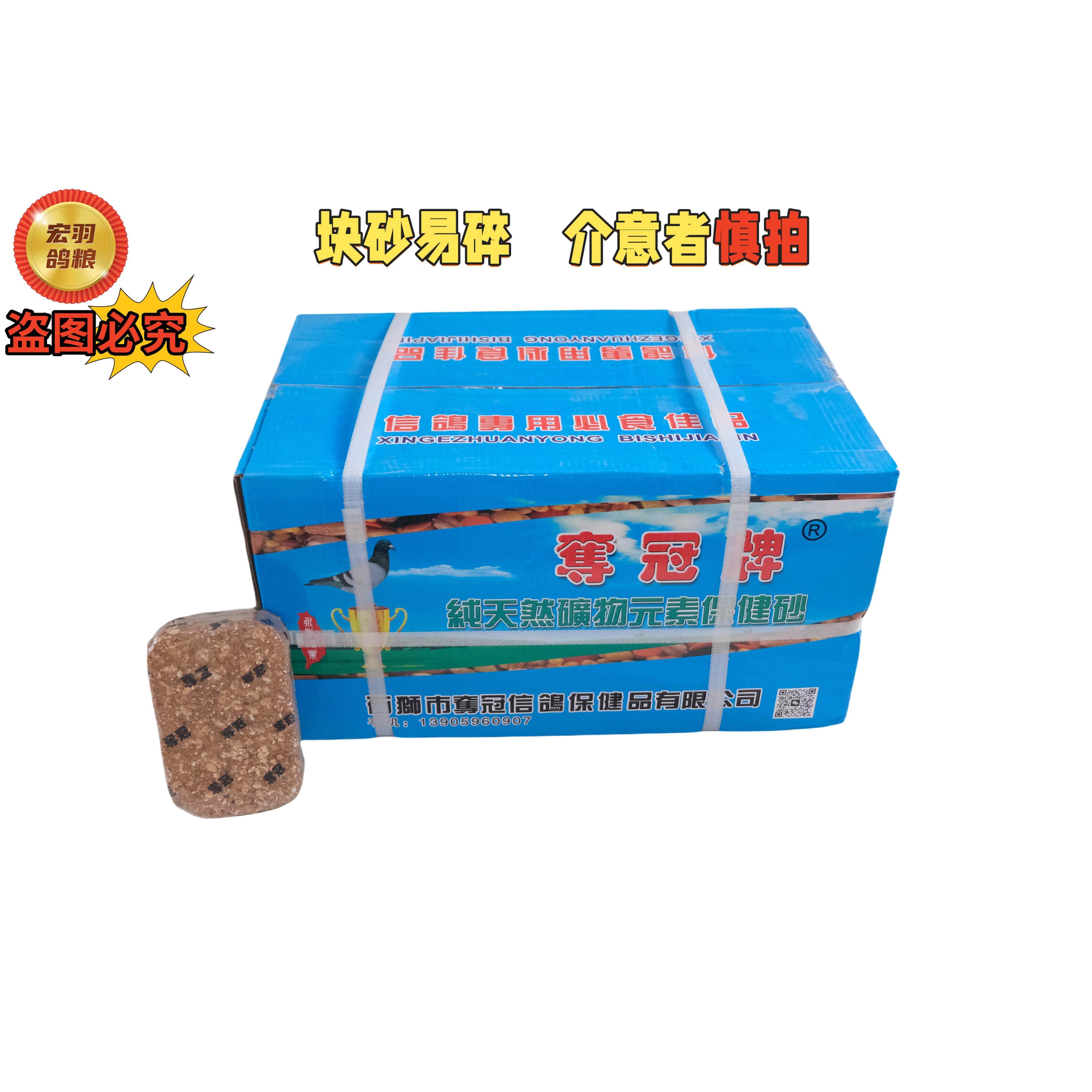 鸽粮保健砂高温烘干  易碎补充微量元素增强骨骼发育强壮体质
