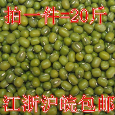农家绿豆明绿新鲜五谷杂粮非转基因发豆芽专用20斤