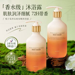 玻尿酸沐浴露香水型持久留香一件起批正品 厂家 清爽控油洗发水套装