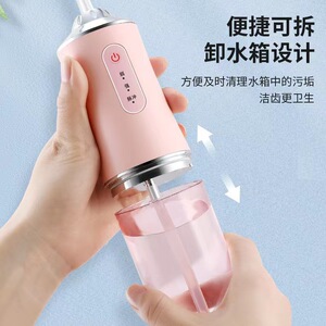 跨境冲牙器便携家用电动洗牙器口腔护理牙齿清洁器牙缝洁牙器