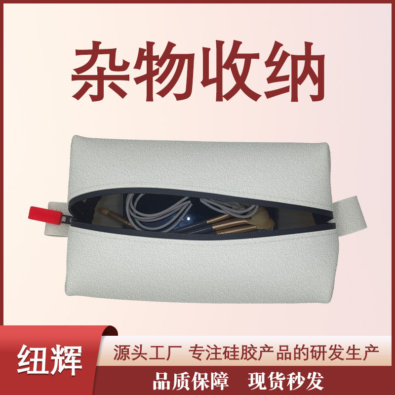硅胶户外收纳包洗漱包加长化妆包旅行多用途防水收纳袋大号