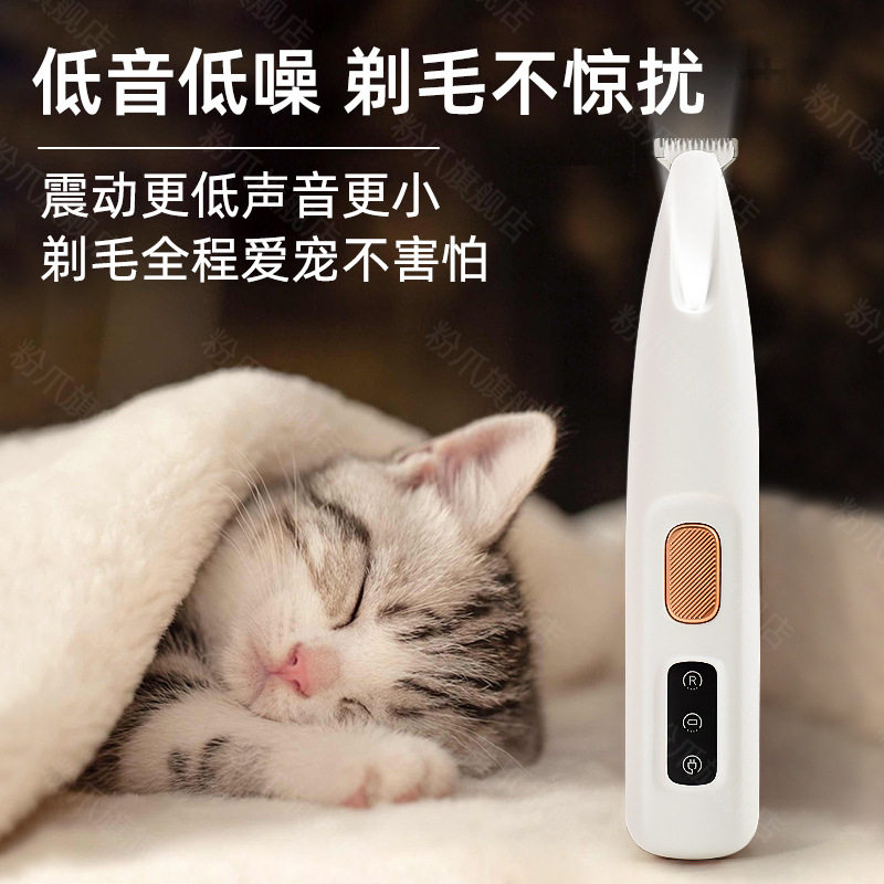 宠物剃毛器猫咪电动剃脚毛小狗狗猫咪电推剪静音多功能理毛器