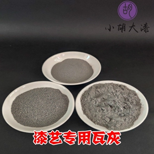 土漆打底瓦灰国漆灰 天然漆土漆瓦灰腻子粉 打底刮灰灰胎古琴专用