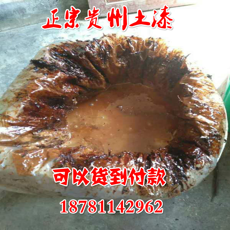 贵州大方生漆山漆国漆小胡