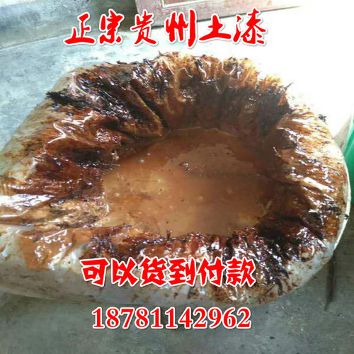贵州大方生漆山漆国漆小胡
