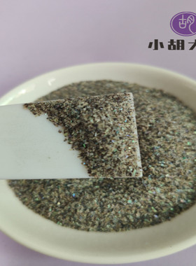 新西兰贝壳碎片漆画漆器漆艺材料