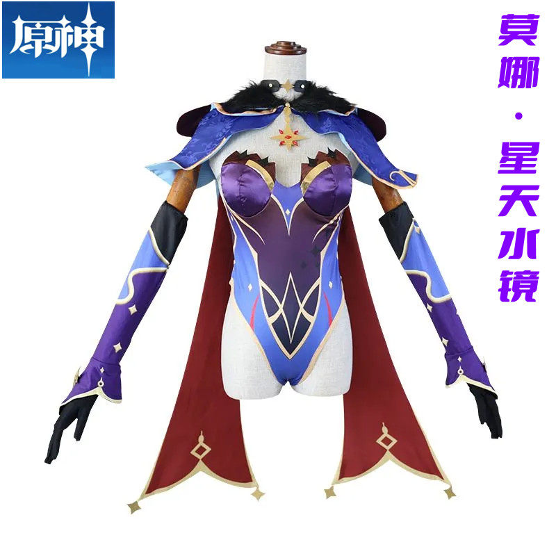 原神莫娜二次元cos服星天水镜占星术士mona魔法师cosplay衣服卡通