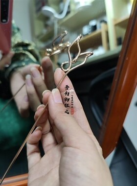 鱼尾发簪饰品吾为卿狂之簪子古风