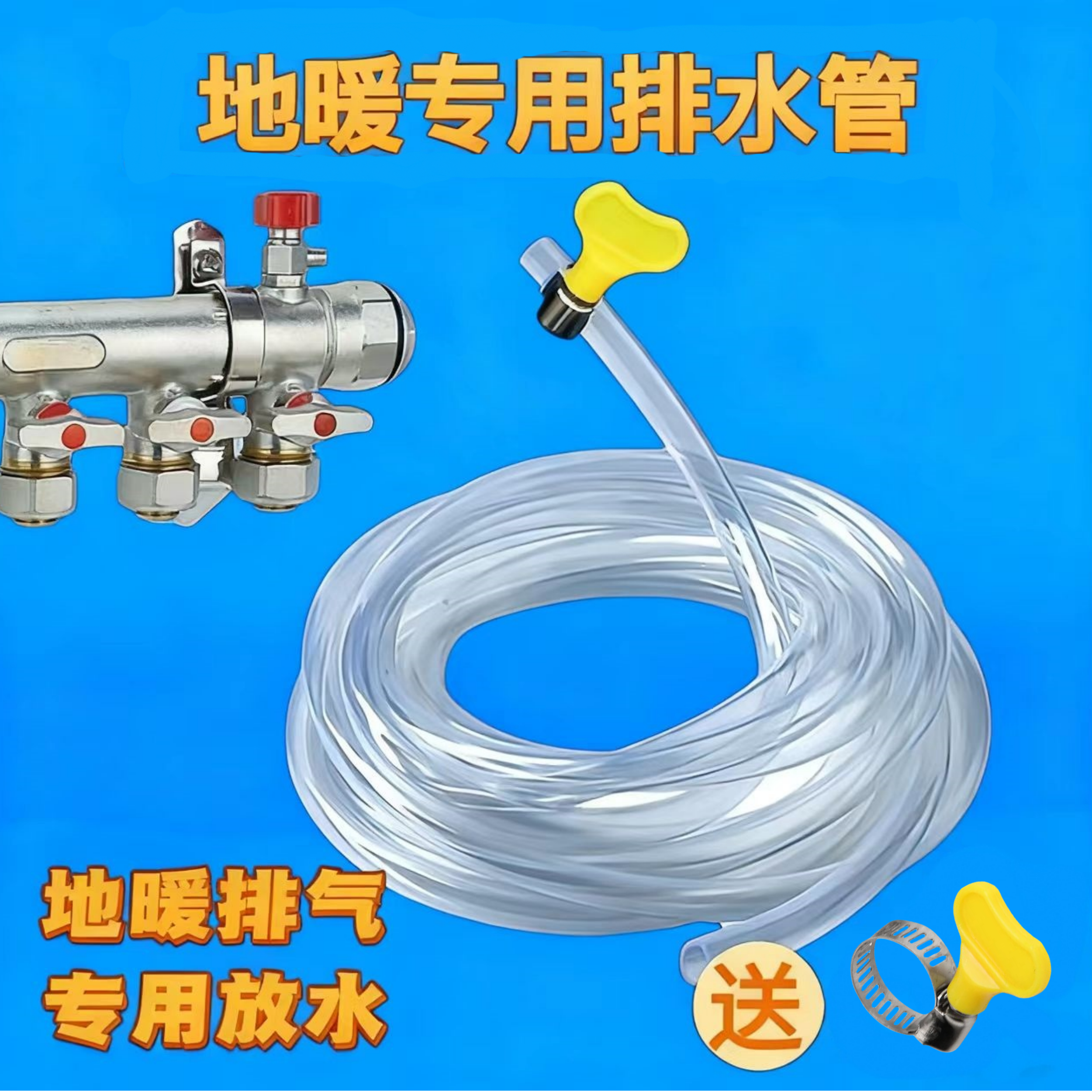 8mm地暖放水管分水器排水管子