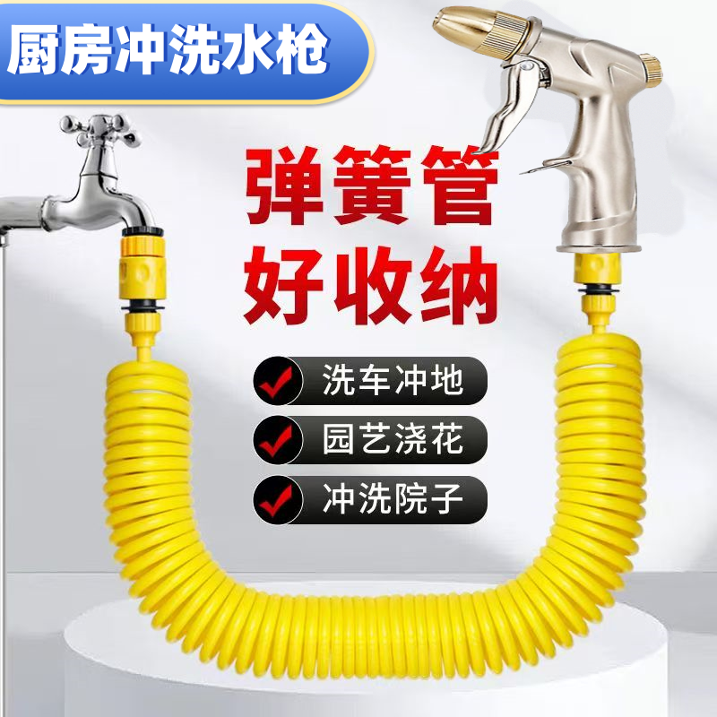 推荐厨房餐厅冲洗水枪浇花洗车用