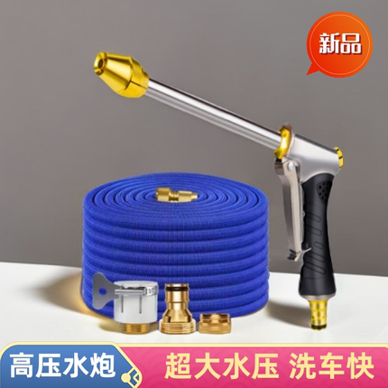 洗车水枪神器可伸缩魔术水管软管浇花工具高压自来水家用汽车水抢