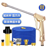 高压洗车水枪水抢家用伸缩水管软管喷头汽车机自来水浇花神器套装
