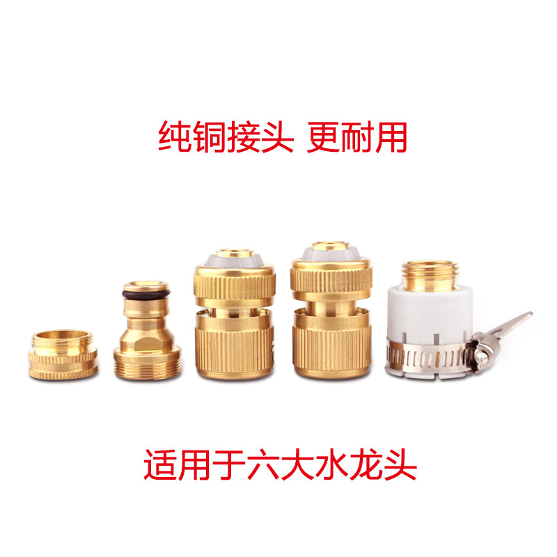 迪登全铜洗车水枪水管台盆多功能