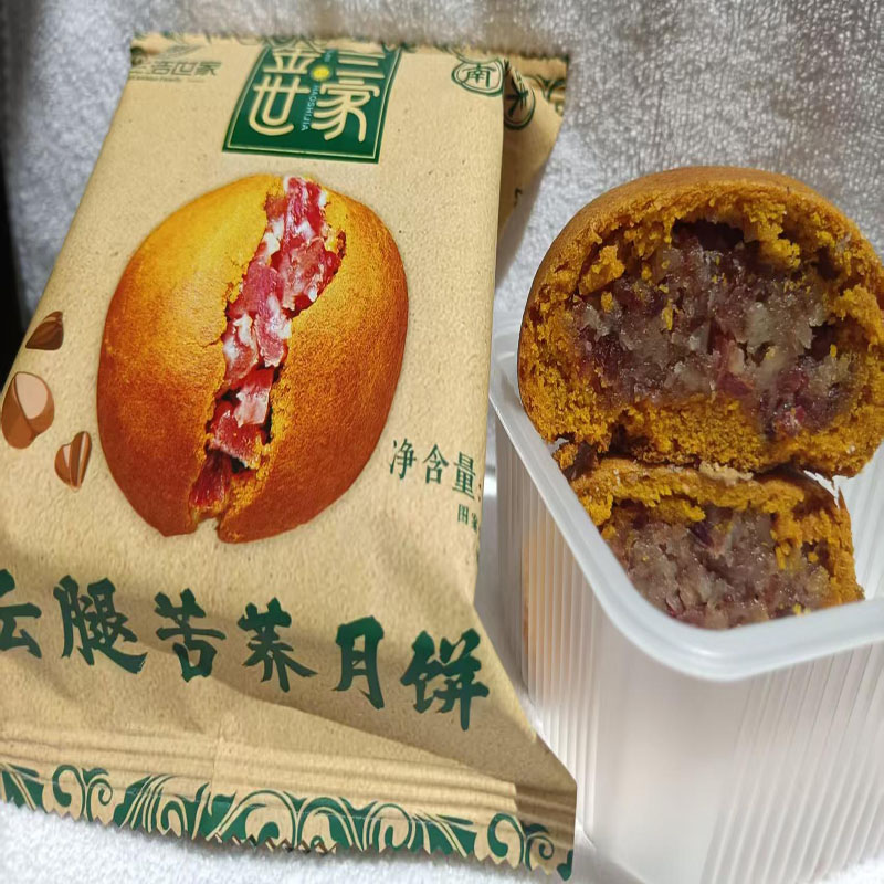 100g云腿苦荞月饼云南特产曲靖金兰世家中秋网红荞麦火腿饼老牌子