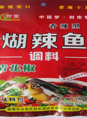 麻辣火锅云南曲靖特产水煮鱼