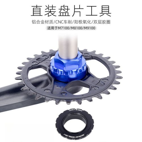 12速直装盘片安装拆卸工具