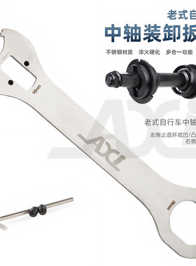自行车老式中轴拆卸工具尾勾扳手 锁环安装方孔中轴正反碗修车