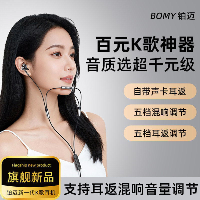 原装高音质唱歌全民K歌声卡适用oppo华为vivo专用直播入耳式耳机