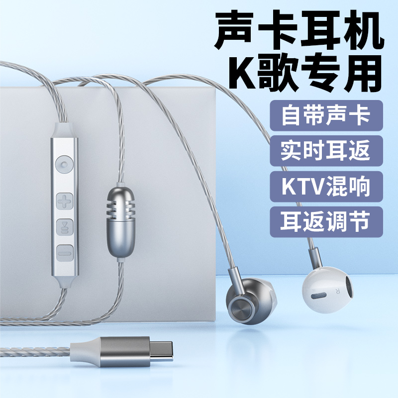 原装高音质唱歌专用全民K歌声卡适用oppo小米vivo直播入耳式耳机
