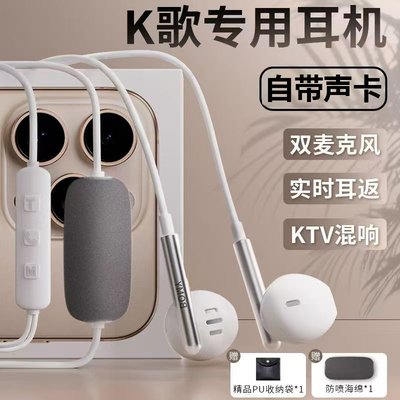 原装声卡高音质唱歌专用全民K歌适用oppo华为vivo游戏入耳式耳机