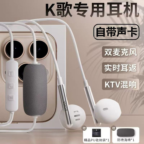 原装声卡高音质唱歌专用全民K歌适用oppo华为vivo游戏入耳式耳机