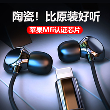 全民k歌原装耳机入耳式适用苹果14/12pro/iPhone15/13/16有线带麦