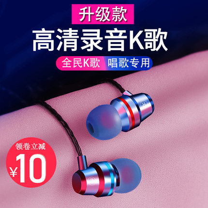 耳机入耳式K歌耳塞适用vivo华为oppo全民K歌唱歌录歌录音专用耳麦