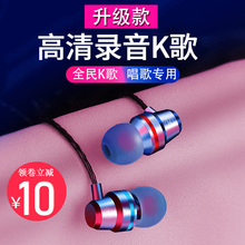 耳机入耳式K歌耳塞适用vivo华为oppo全民K歌唱歌录歌录音专用耳麦