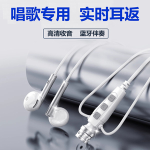 原装全民K歌唱歌有线耳机蓝牙伴奏高音质自带声卡手机直播专用