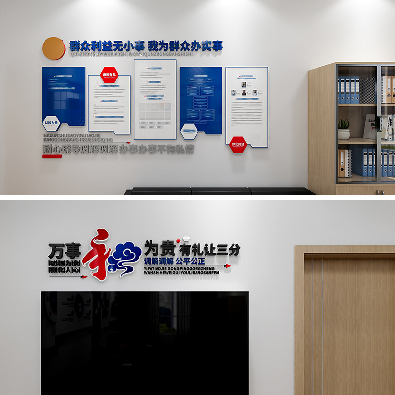 五民群众工作法，社区综治调解文化墙，综治调解文化墙设计源文件