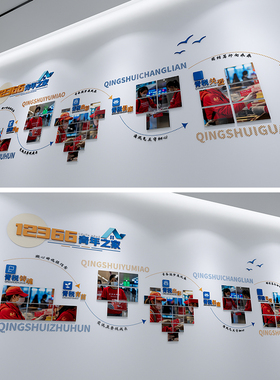 社区风采文化墙源文件/照片文化墙素材/12366青年之家风采墙