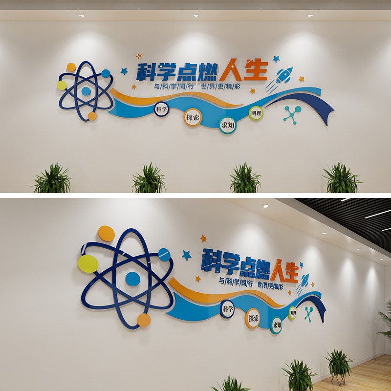 科普文化墙源文件/科普教育文化墙素材/科学点燃人生,商务/设计服务,设计素材/源文件,淘宝优惠券,粉丝福利购,淘宝优惠卷
