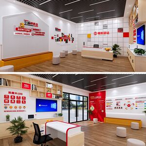 暖心驿站文化墙源文件/社区工会之家文化墙/幸福碎碎念能量补给站