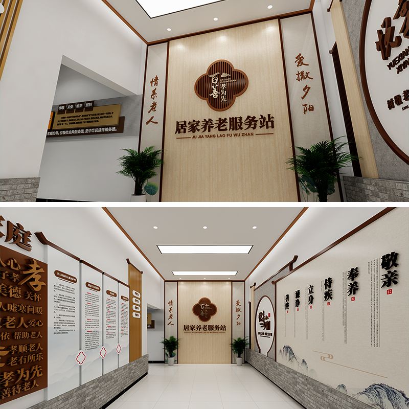 居家养老文化墙源文件/老有所依老有所养素材/居家养老服务站整套