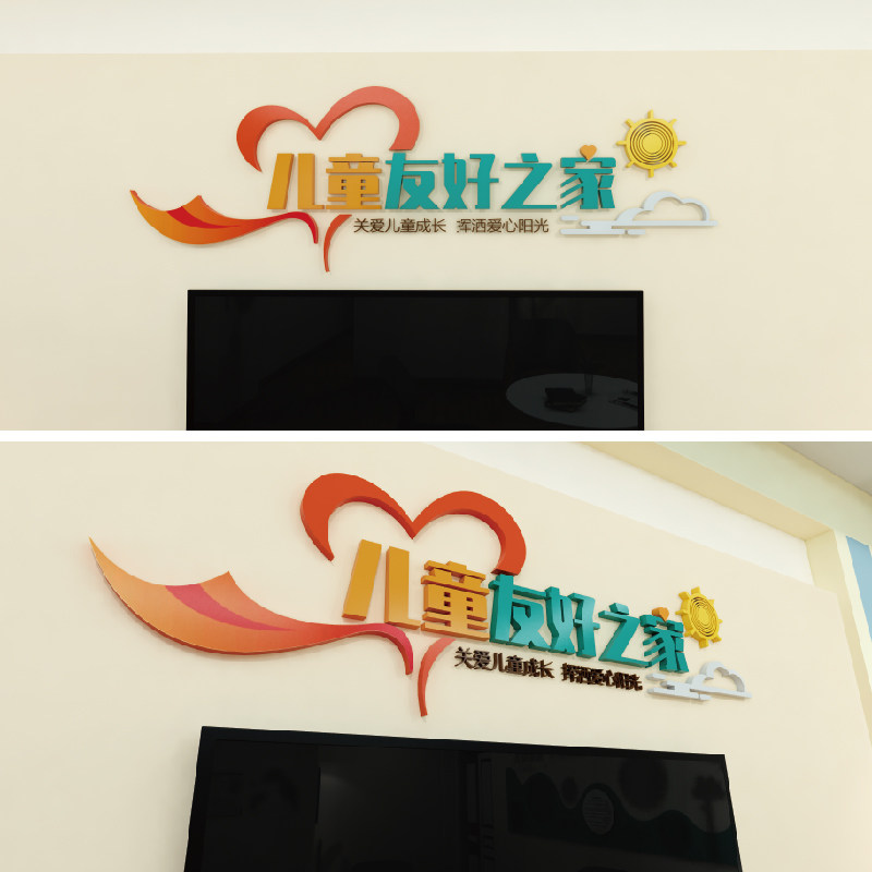 儿童乐园文化墙源文/益智空间源文件/儿童友好之家