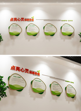 心理咨询室文化墙，社区心理咨询室文化墙素材，点亮心灵幸福健康