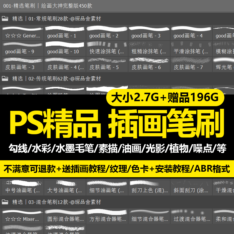PS笔刷厚涂插画人物手绘颗粒噪点素描画笔植物水墨毛笔触水彩肌理
