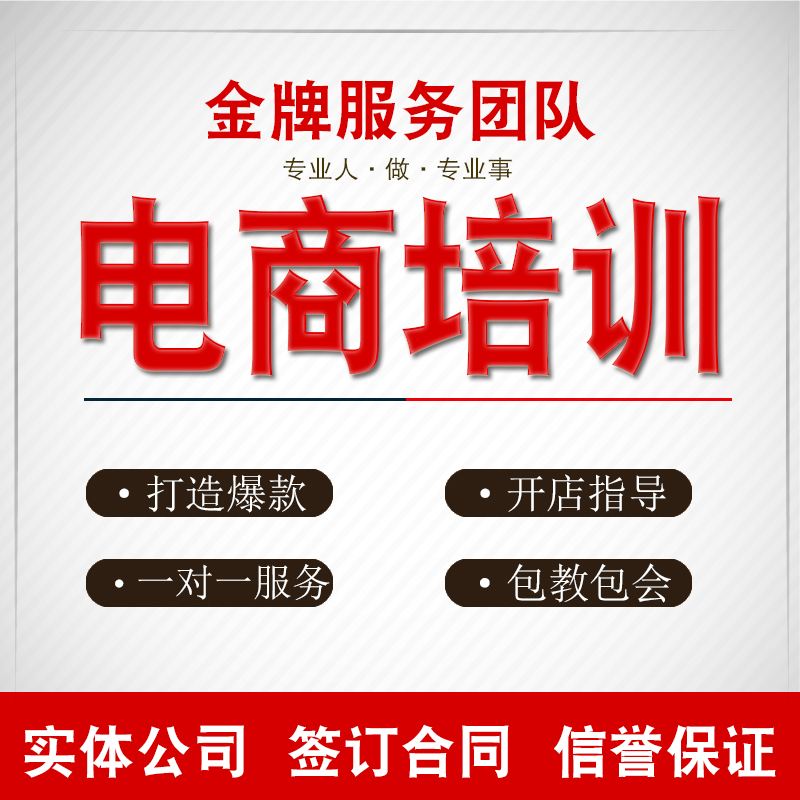 佛山阿里巴巴淘宝天猫拼多多电商其它设计服务