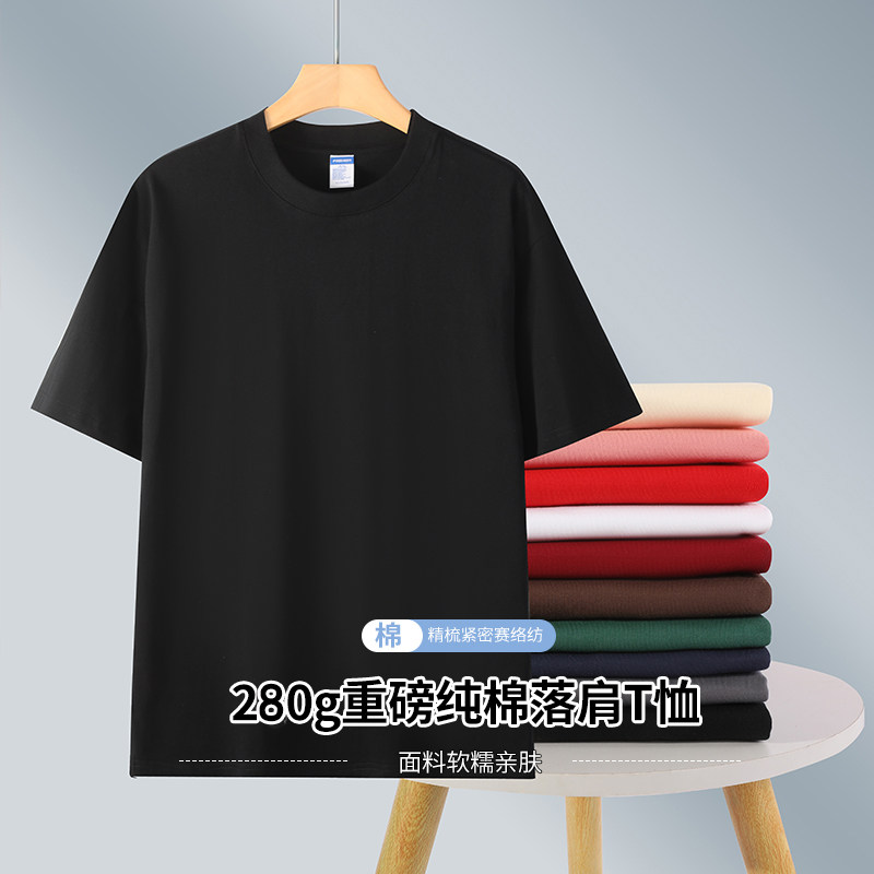 【280克重磅】新疆 长绒棉短袖T恤男女同款简约纯棉打底衫图片