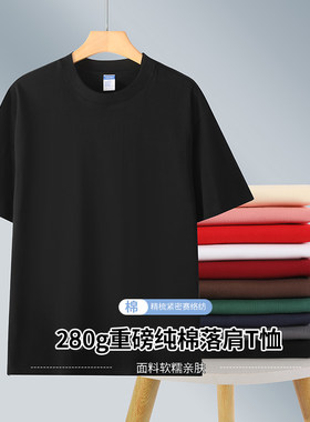 【280克重磅】新疆 长绒棉短袖T恤男女同款简约纯棉打底衫